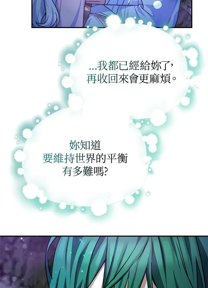 第70话(最终章) 第66页