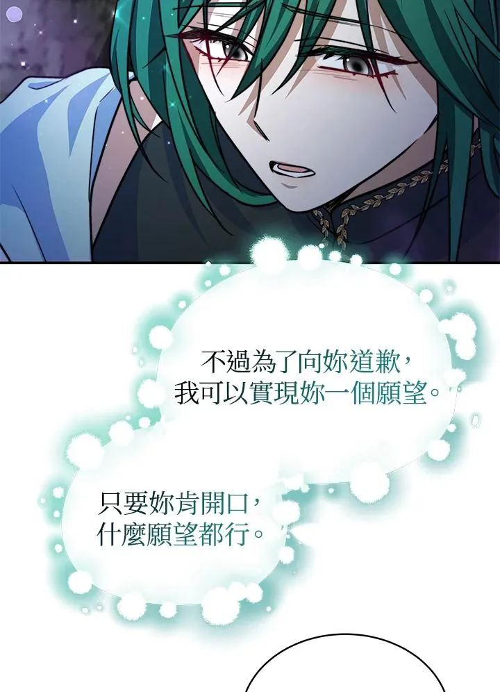 第70话(最终章) 第67页