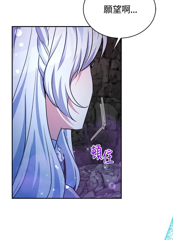 第70话(最终章) 第68页