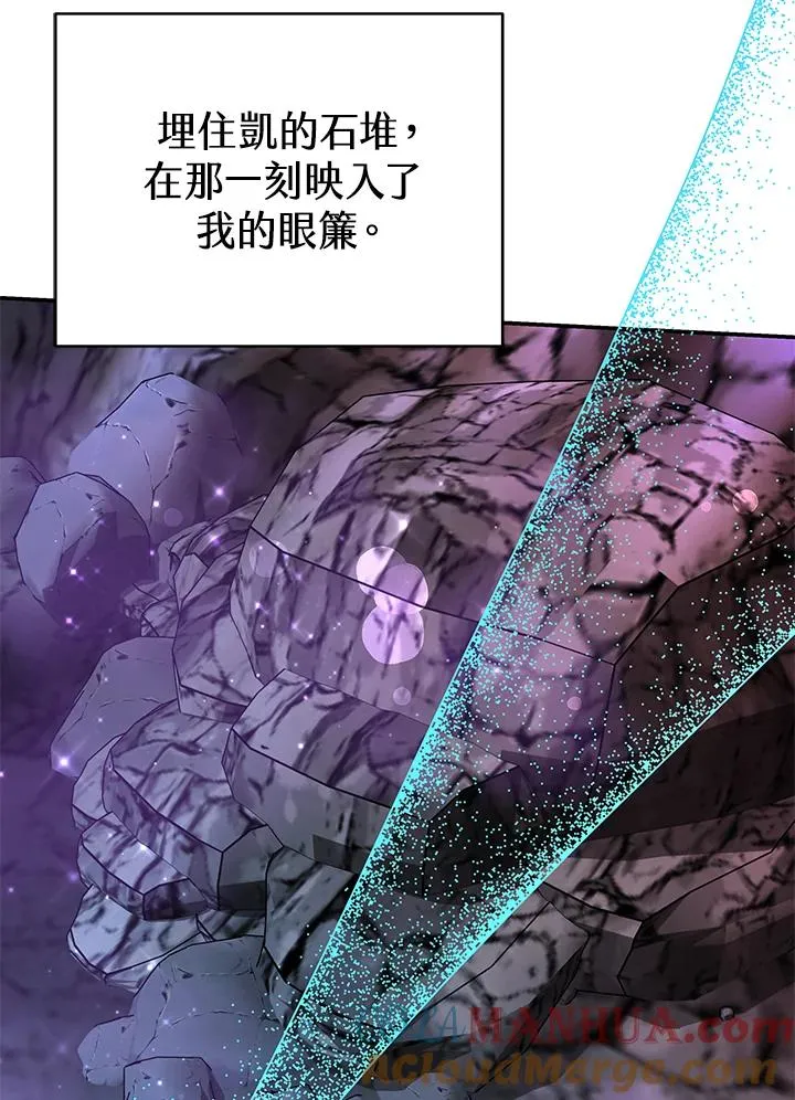 第70话(最终章) 第69页