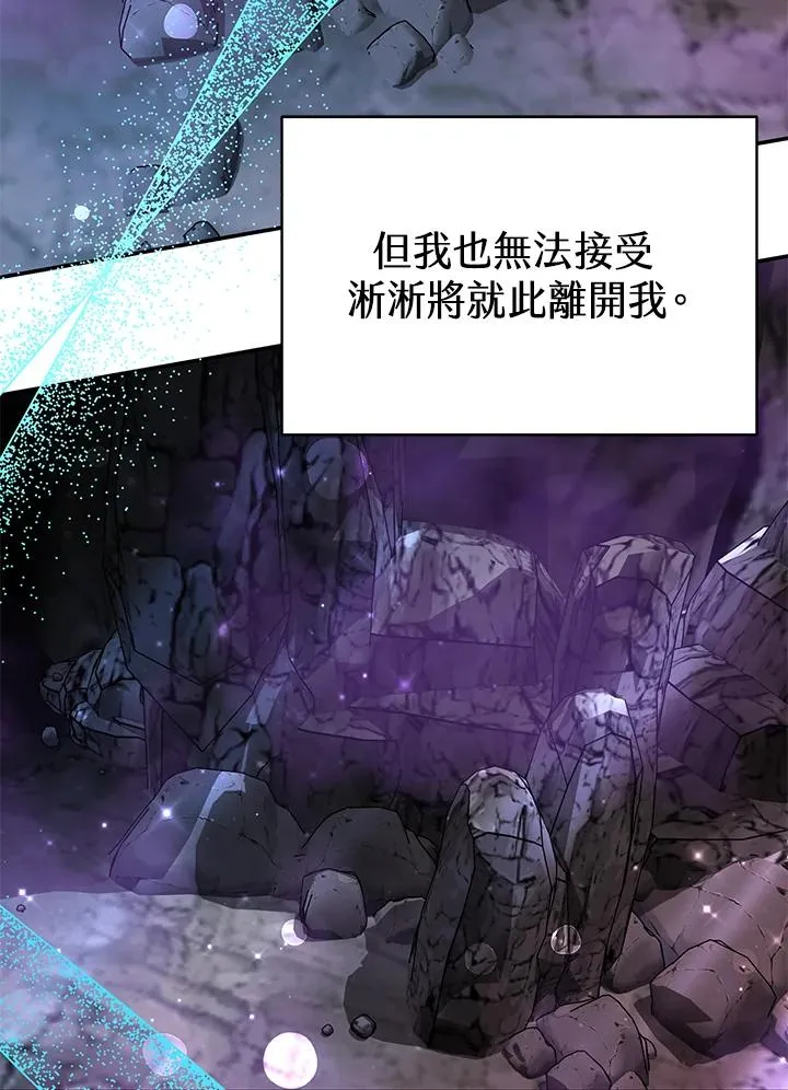 第70话(最终章) 第70页