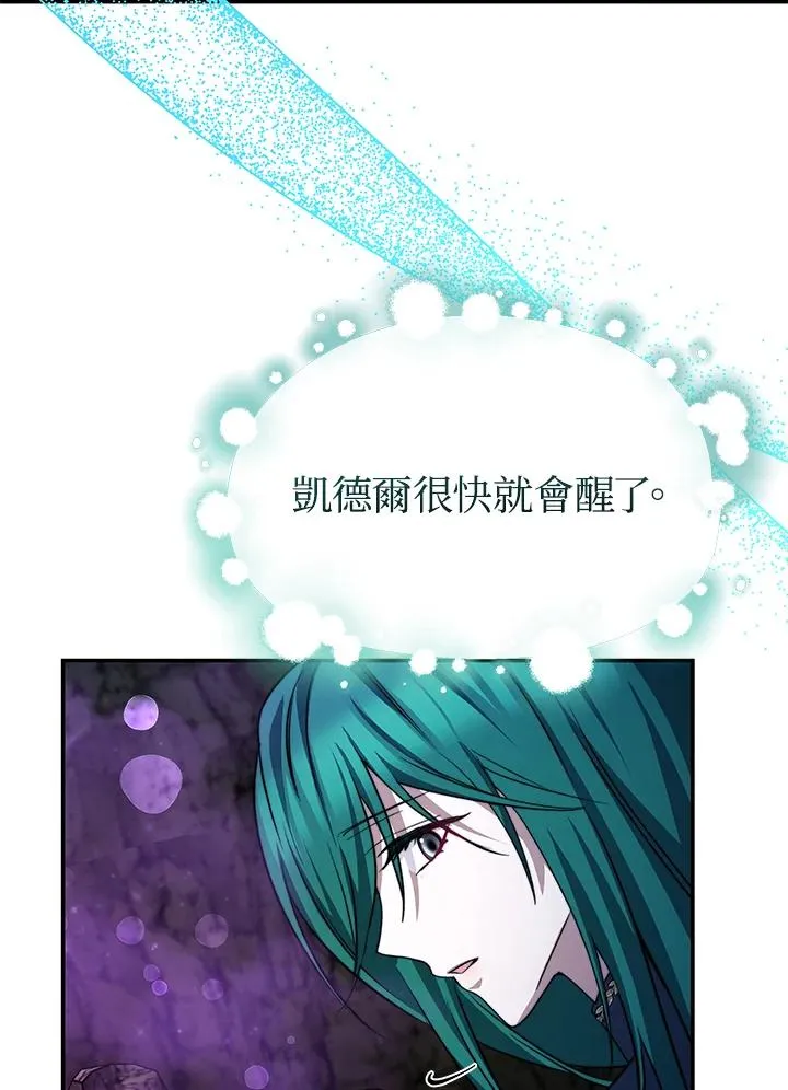 第70话(最终章) 第71页