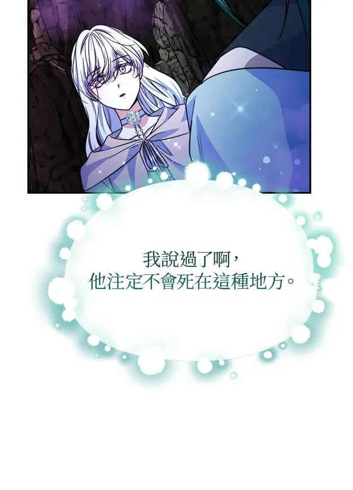 第70话(最终章) 第72页
