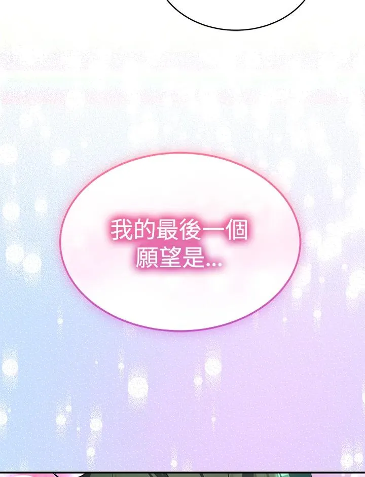 第70话(最终章) 第74页