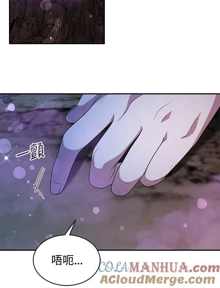 第70话(最终章) 第77页