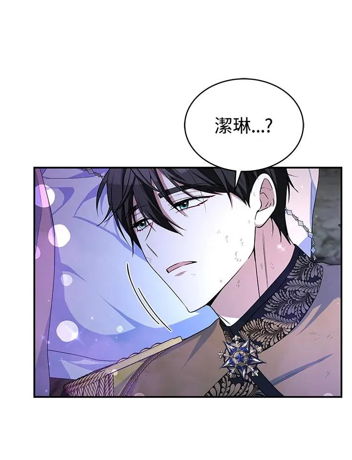 第70话(最终章) 第78页