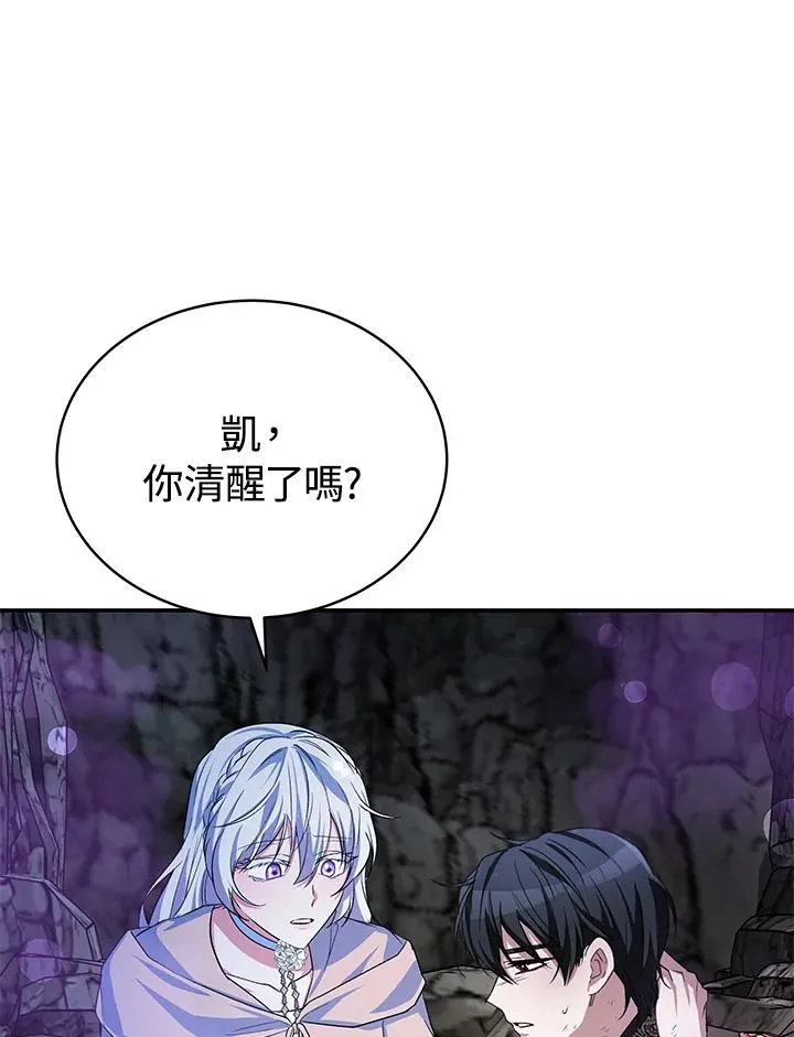 第70话(最终章) 第79页