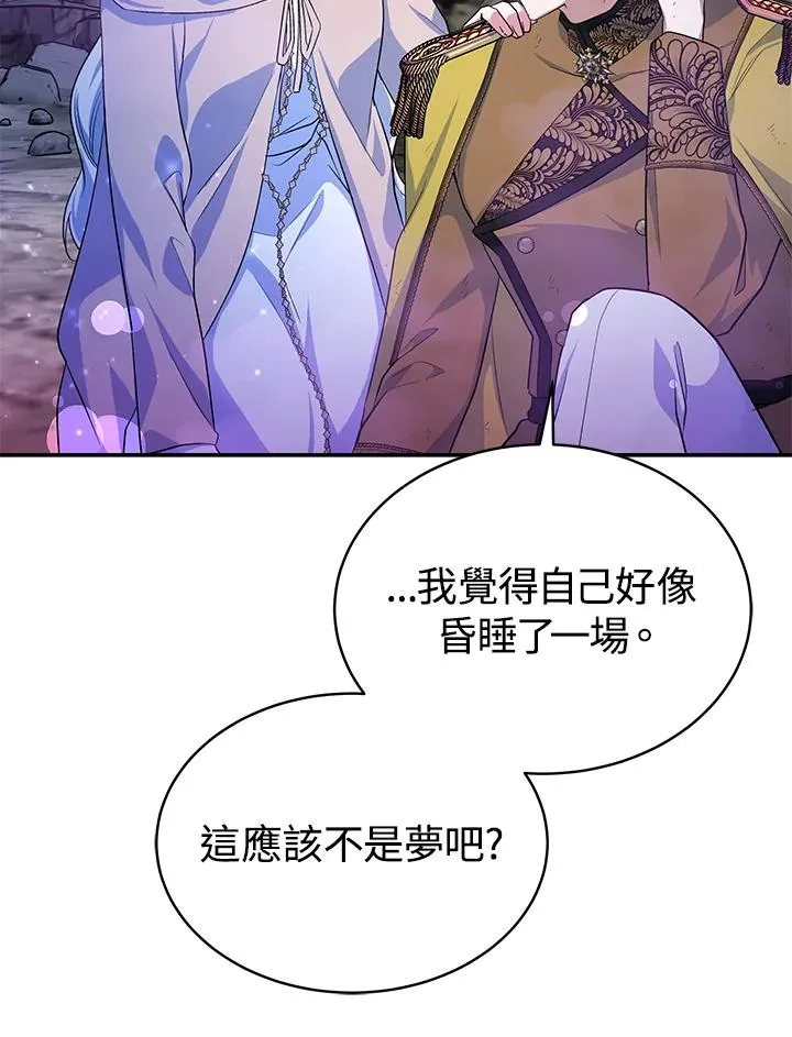 第70话(最终章) 第80页