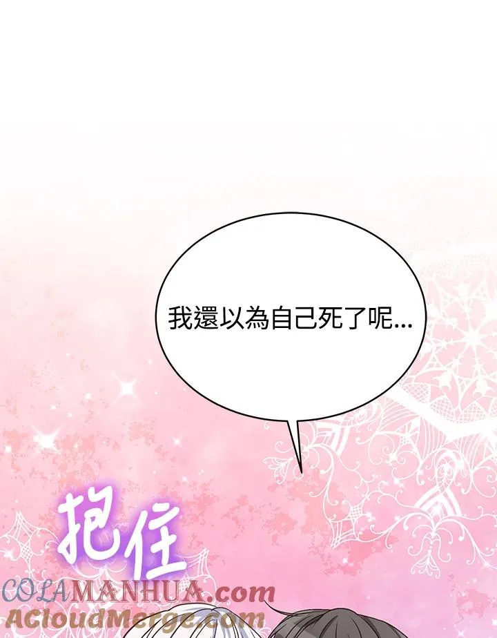 第70话(最终章) 第81页