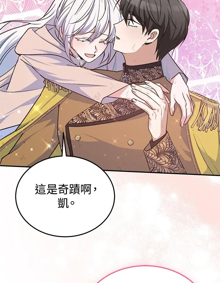 第70话(最终章) 第82页