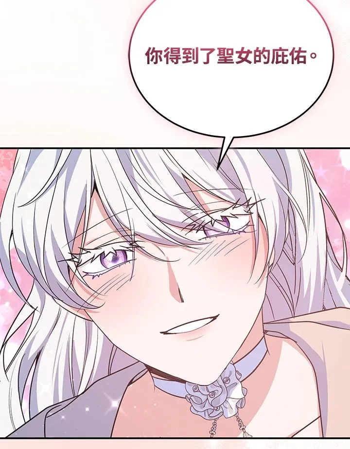 第70话(最终章) 第83页