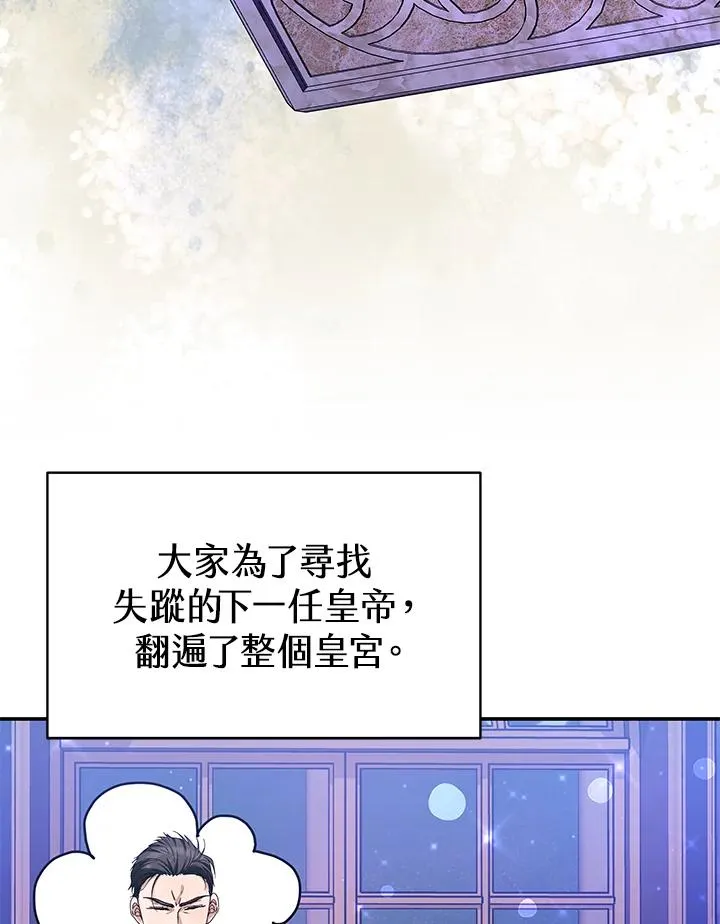 第70话(最终章) 第87页