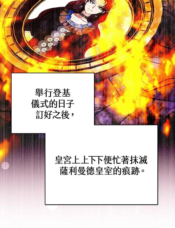 第70话(最终章) 第90页