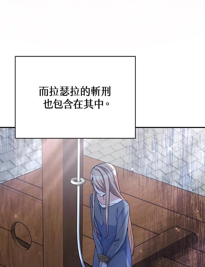 第70话(最终章) 第91页