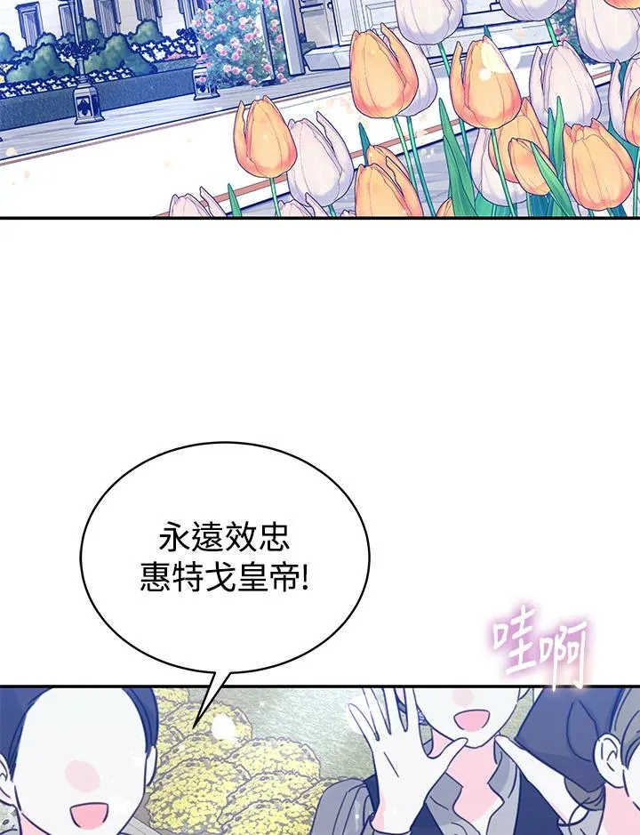 第70话(最终章) 第95页