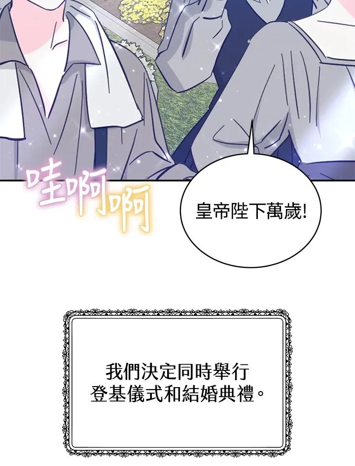 第70话(最终章) 第96页