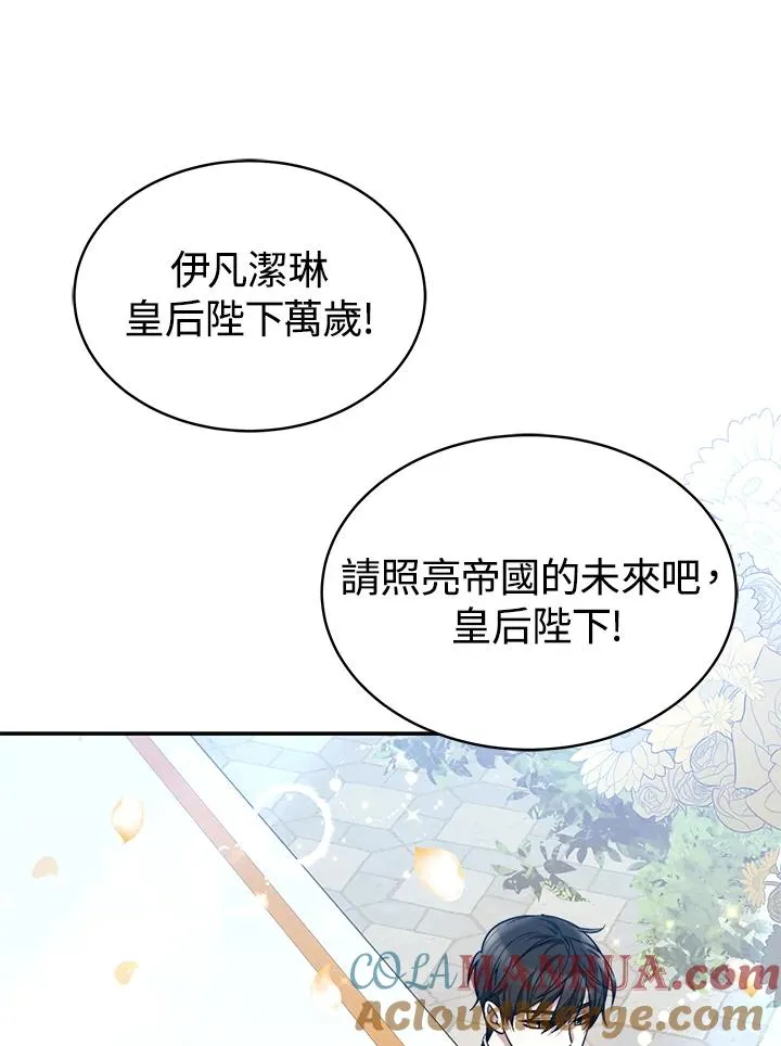 第70话(最终章) 第97页