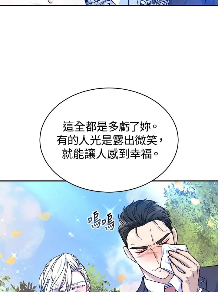 第70话(最终章) 第100页