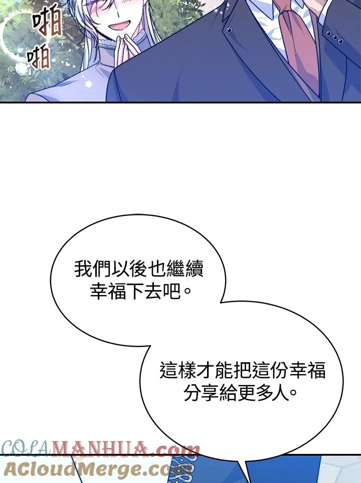 第70话(最终章) 第101页