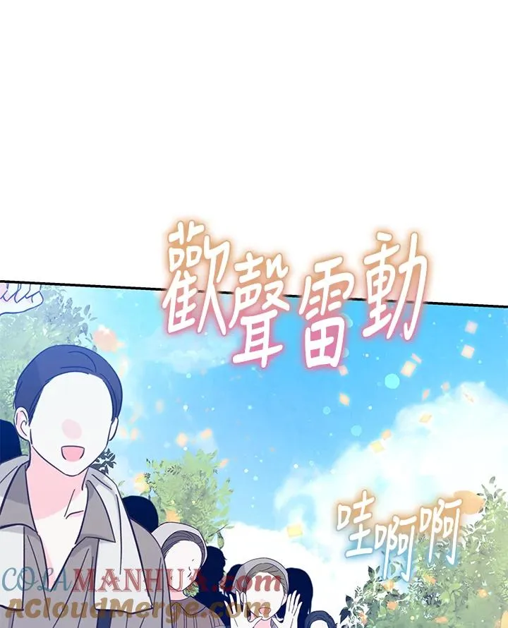 第70话(最终章) 第105页