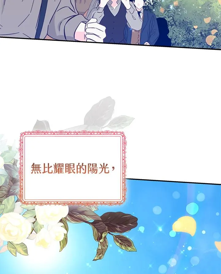 第70话(最终章) 第106页