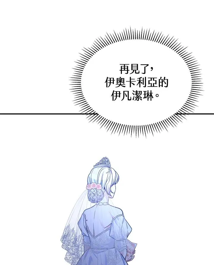 第70话(最终章) 第110页