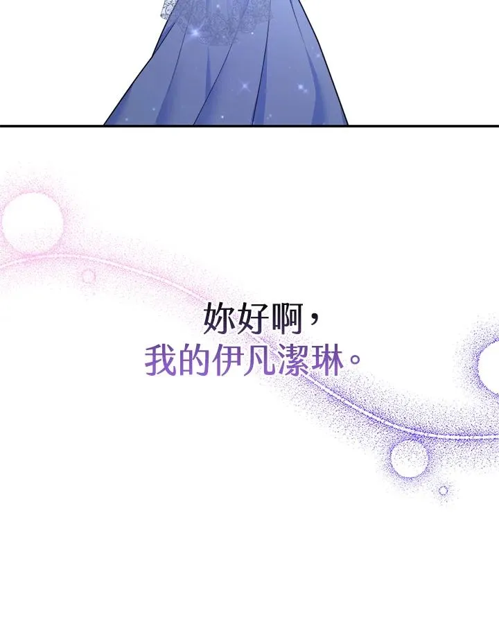 第70话(最终章) 第111页
