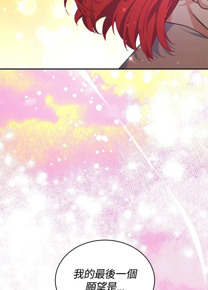 第70话(最终章) 第114页