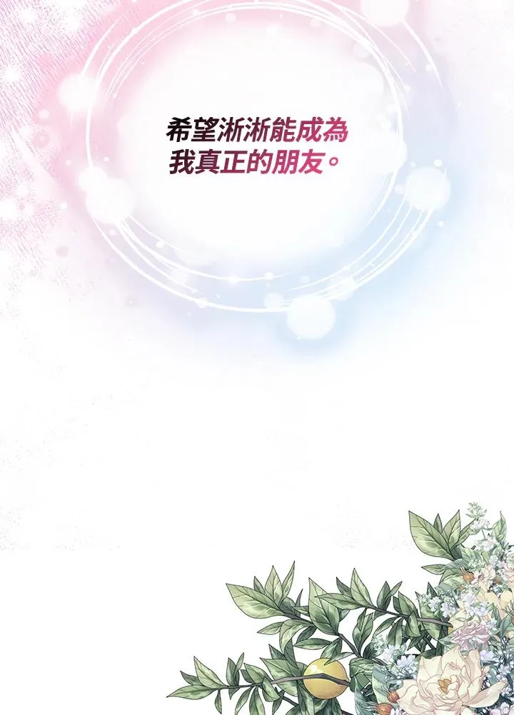 第70话(最终章) 第116页