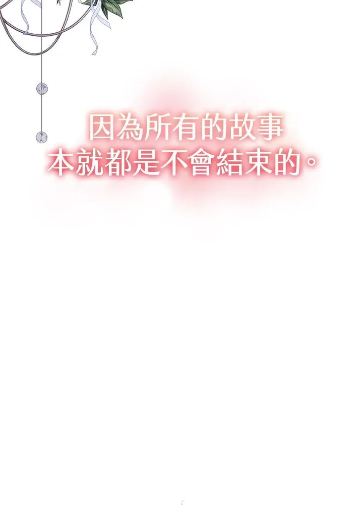 第70话(最终章) 第118页