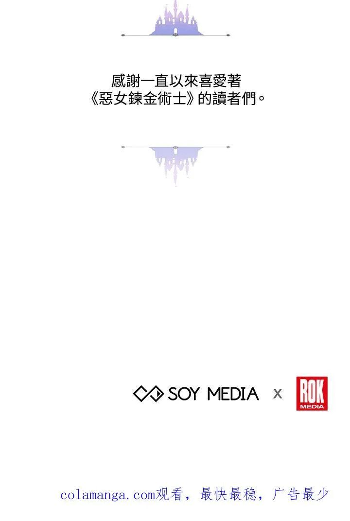 第70话(最终章) 第119页