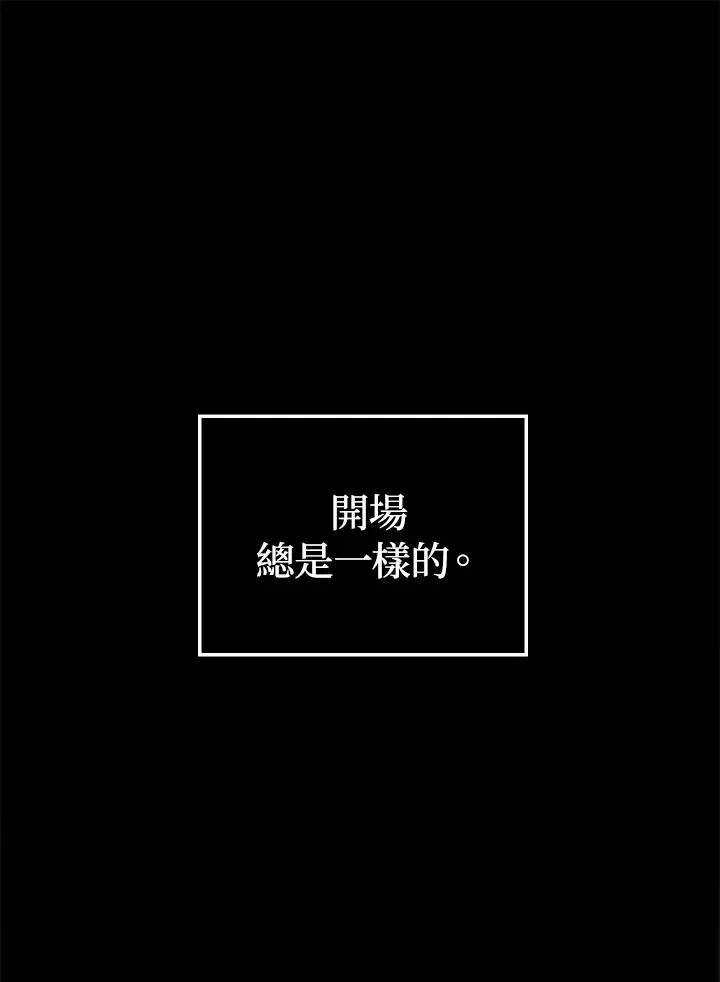 第1话 第3页