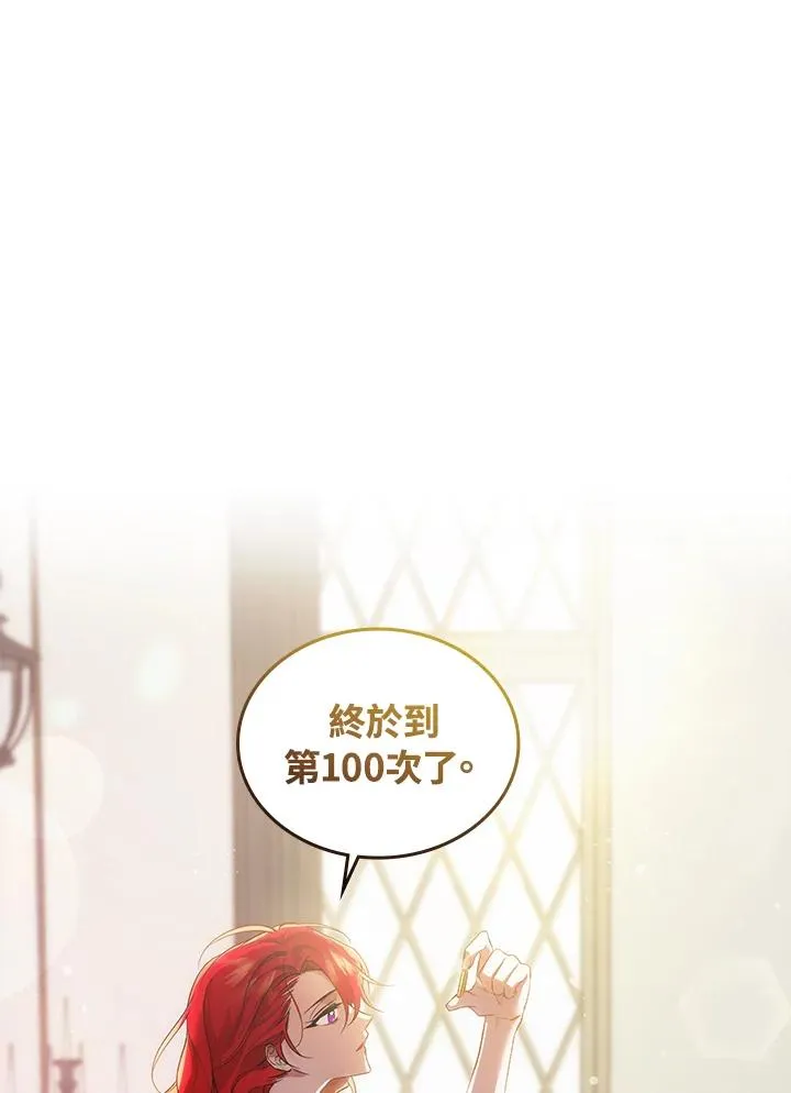 第1话 第74页
