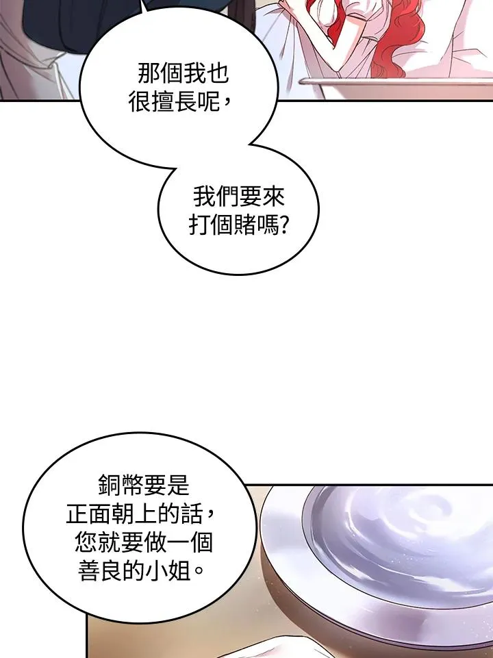第1话 第79页