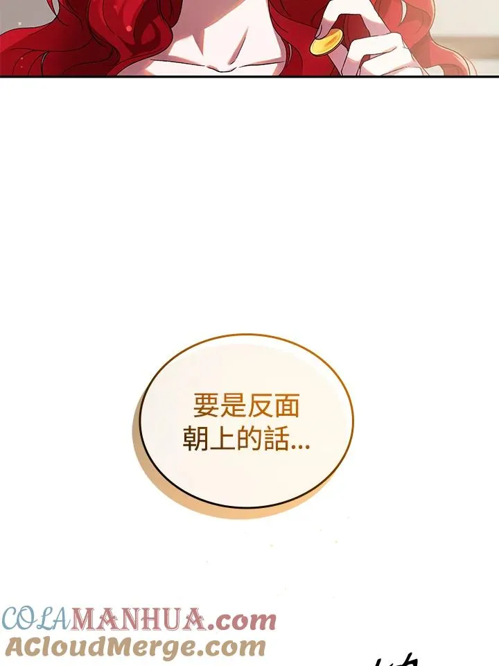第1话 第81页