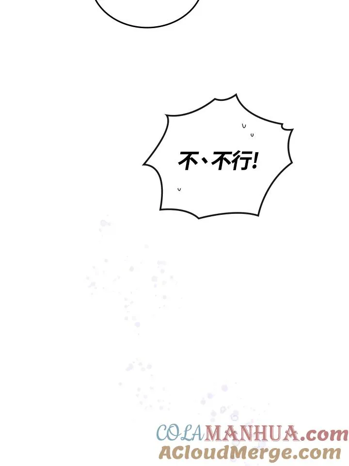 第1话 第85页