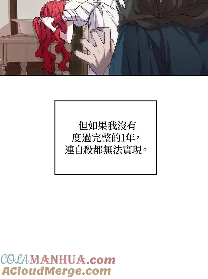 第1话 第89页