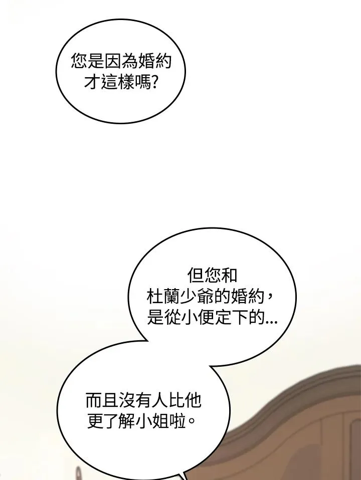 第1话 第90页