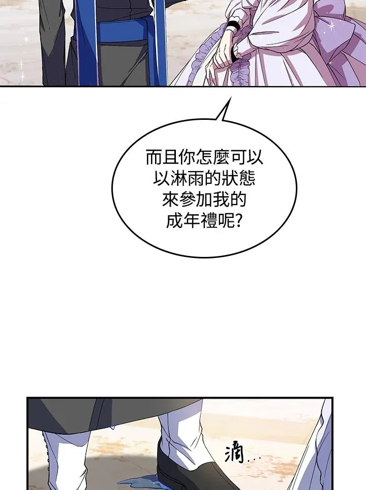 第1话 第111页