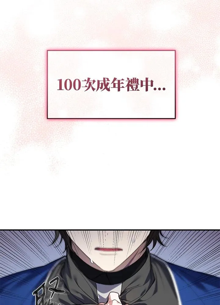 第1话 第138页