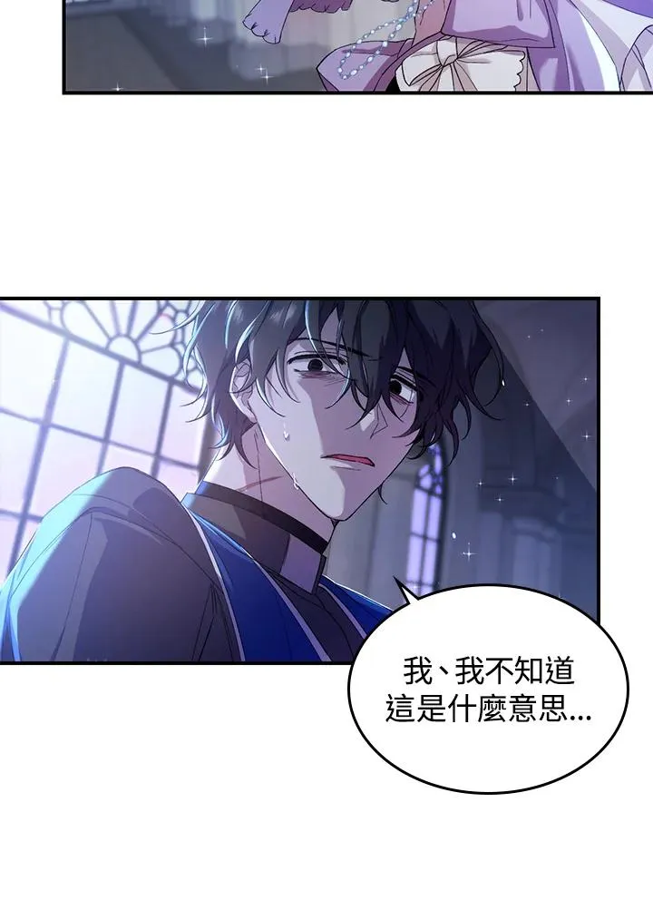 第1话 第143页