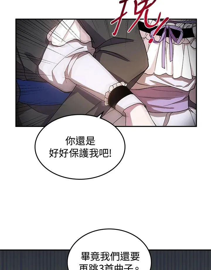 第2话 第8页