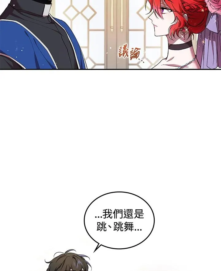 第2话 第14页