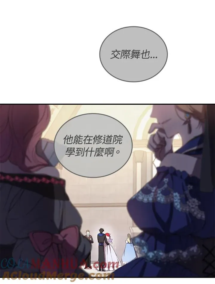 第2话 第17页