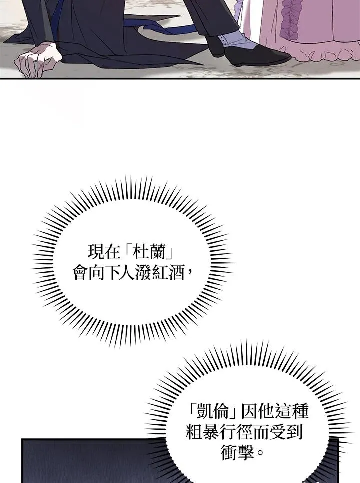 第2话 第30页