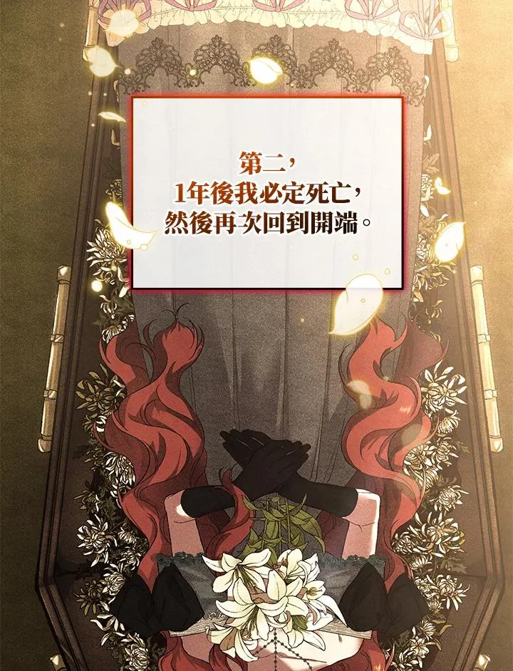 第2话 第54页