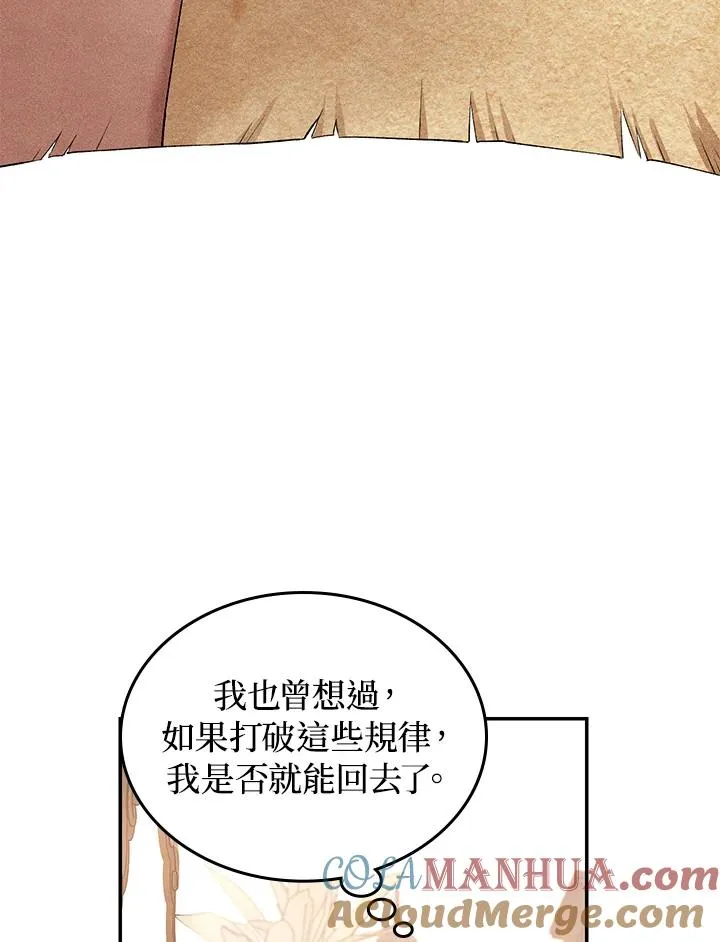 第2话 第57页