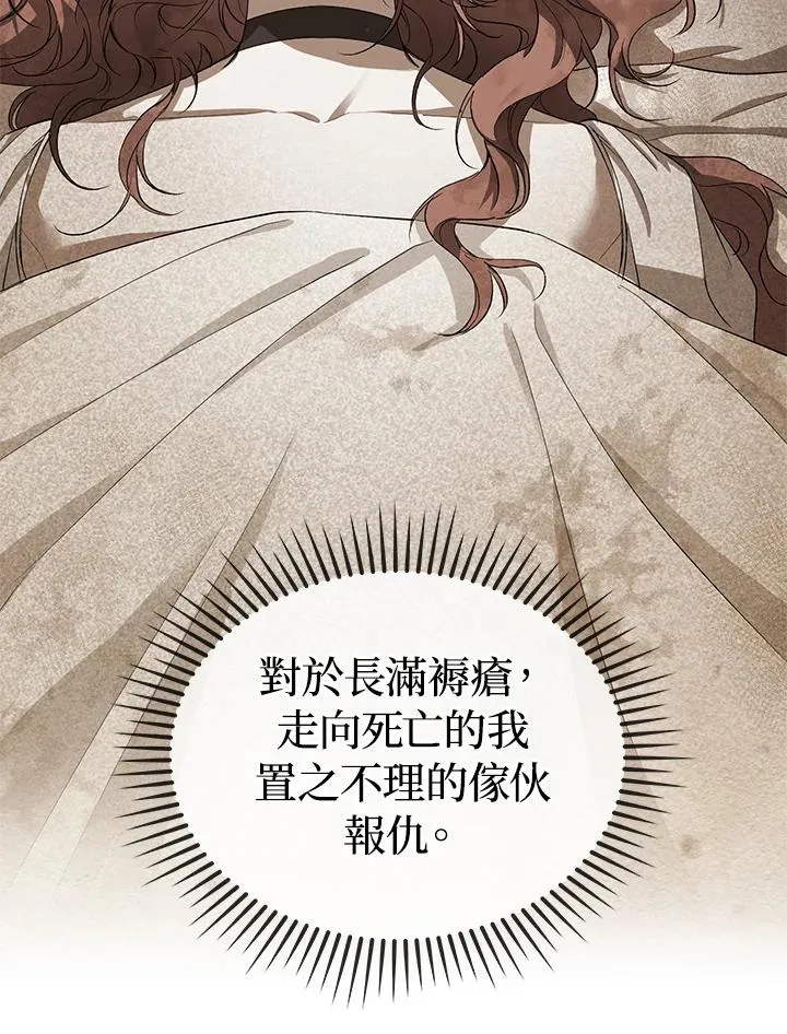 第2话 第66页