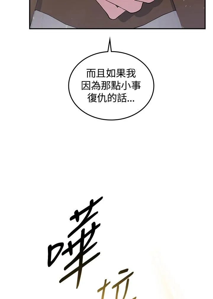 第2话 第71页