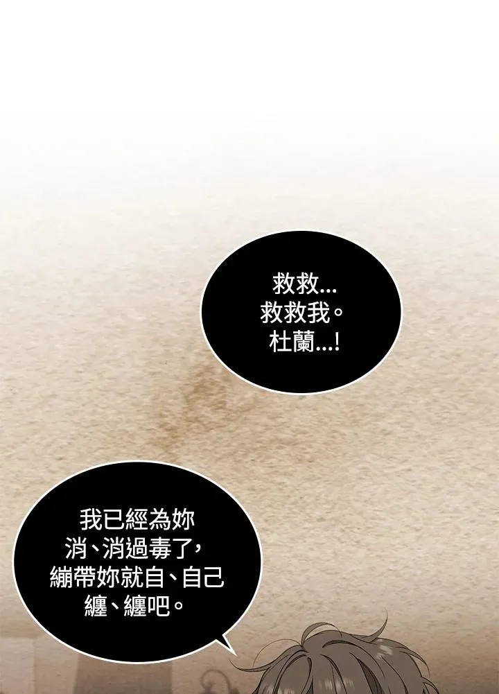 第2话 第75页